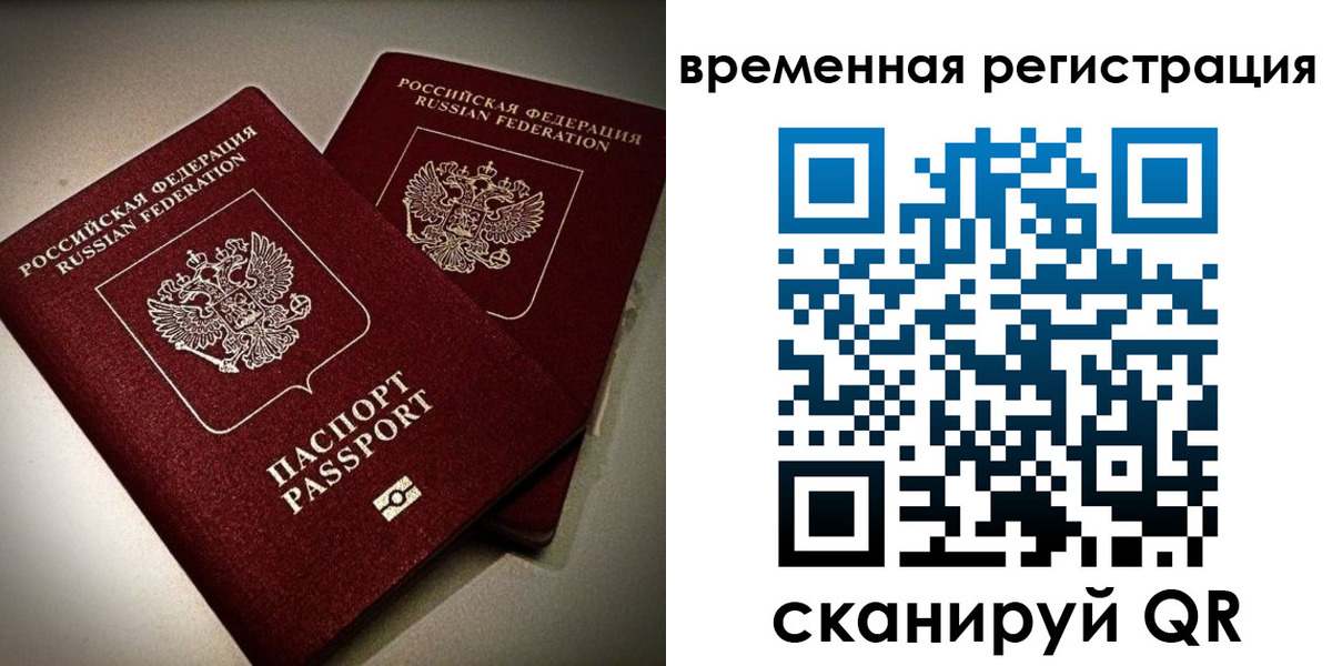 прописка законно в Бронницах