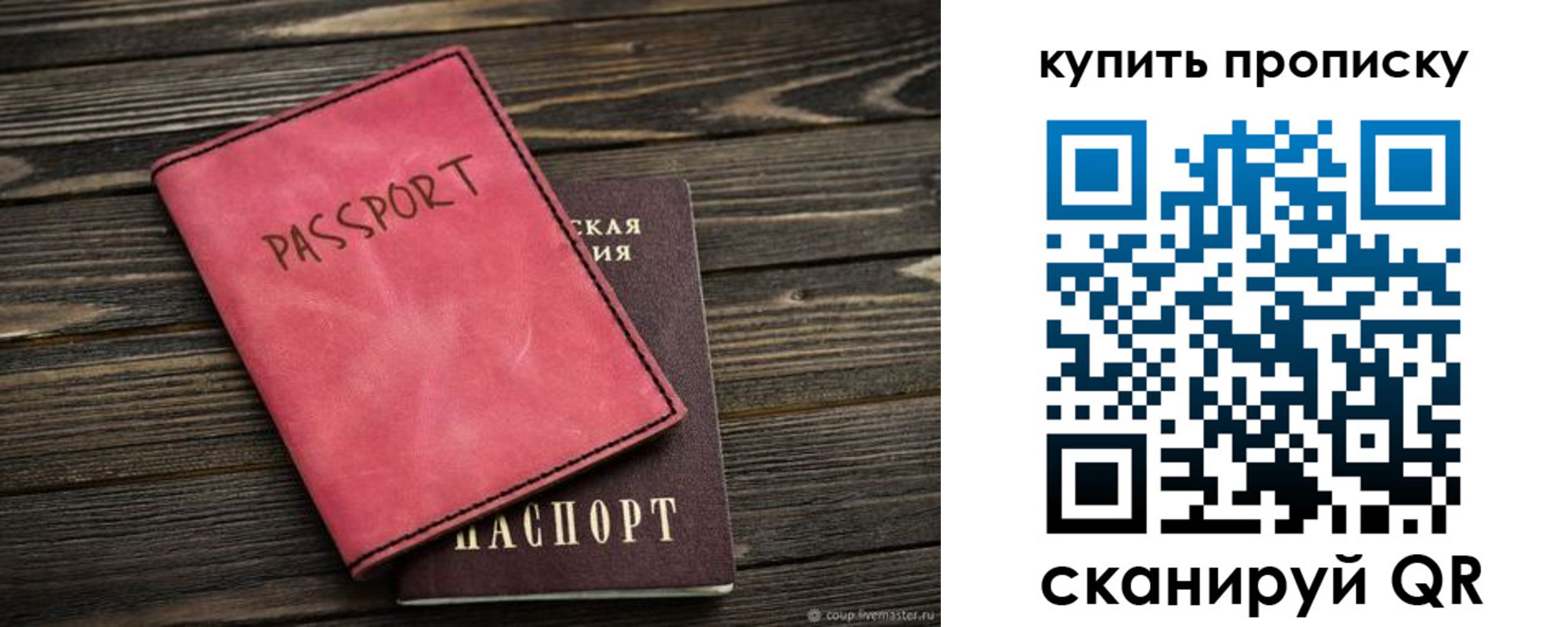 регистрация в Бронницах